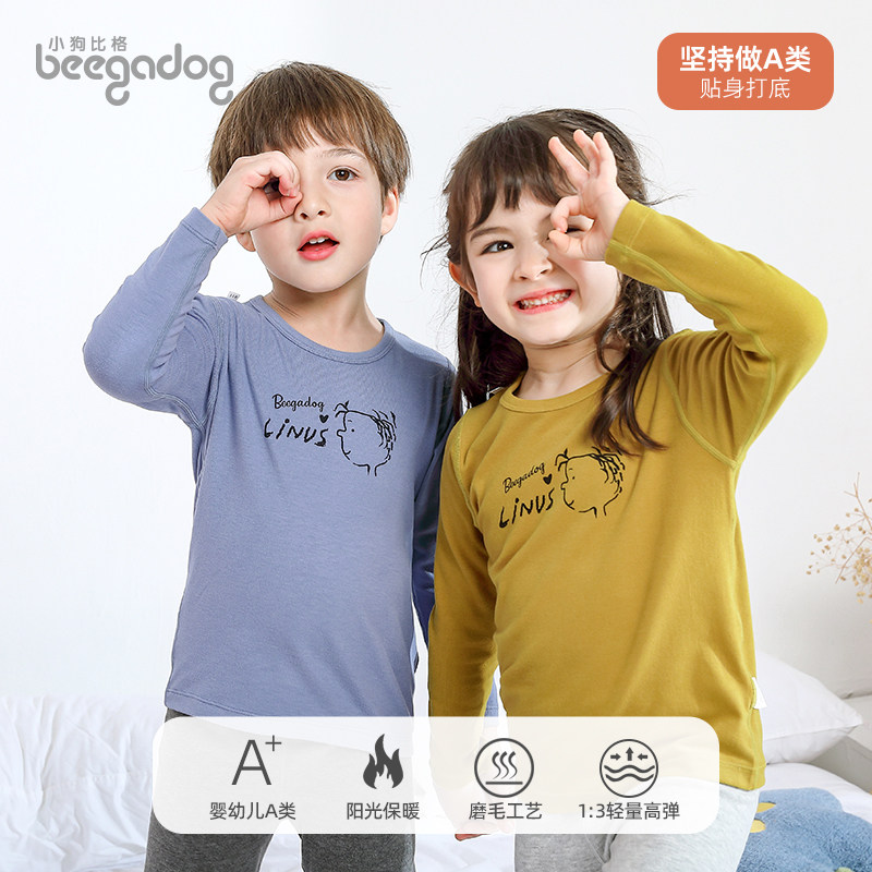 小狗比格男女儿童保暖内衣秋季贴身婴儿睡衣单件宝宝秋衣上衣,童装/婴儿装/亲子装,保暖上装,淘宝优惠券,粉丝福利购,淘宝优惠卷