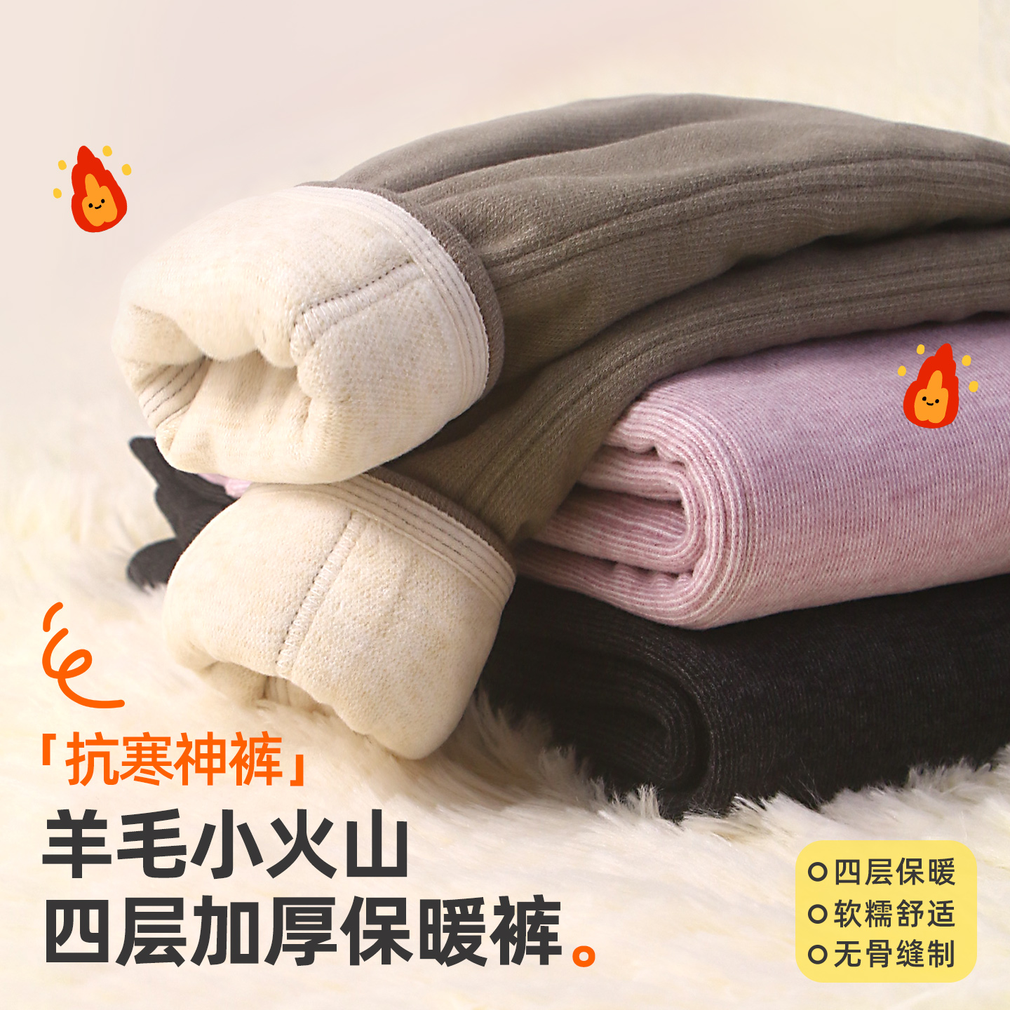 【抗寒神裤】小狗比格儿童保暖裤四层加厚羊毛夹层校服神器打底裤