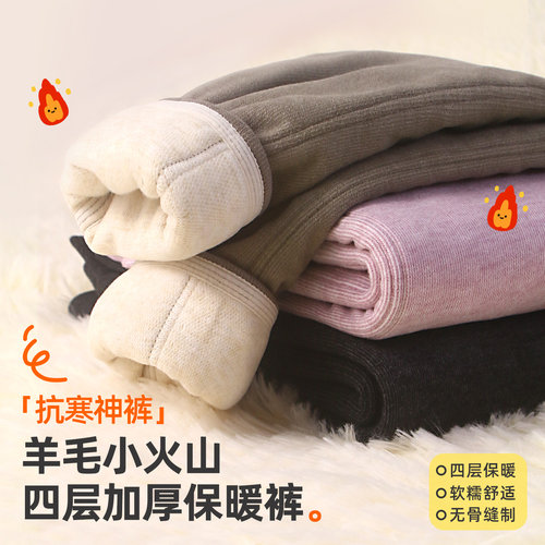 【抗寒神裤】小狗比格儿童保暖裤四层加厚羊毛夹层校服神器打底裤