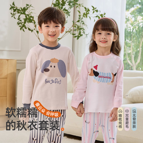 小狗比格儿童纯棉秋衣套装