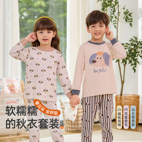小狗比格儿童秋衣裤套装纯棉春秋