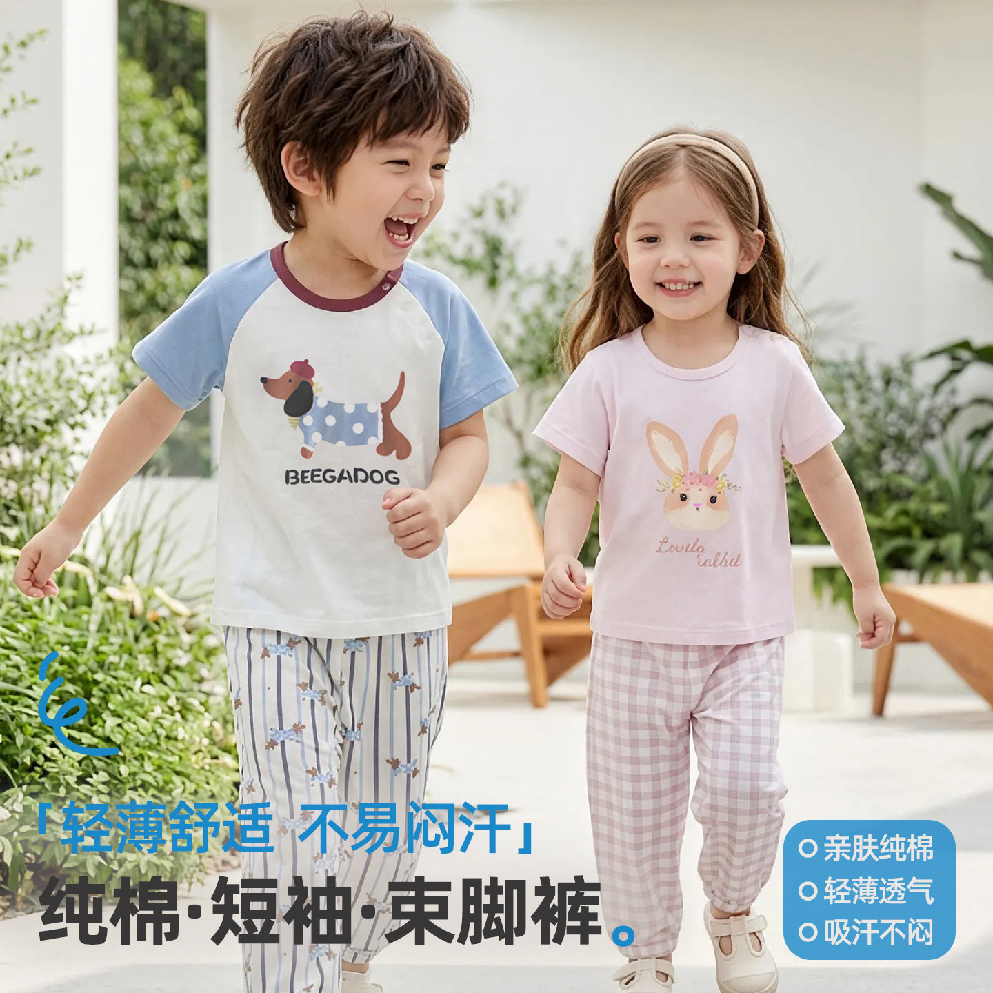 小狗比格宝宝空调服全棉薄款男女儿童短袖睡衣家居服套装夏季纯棉