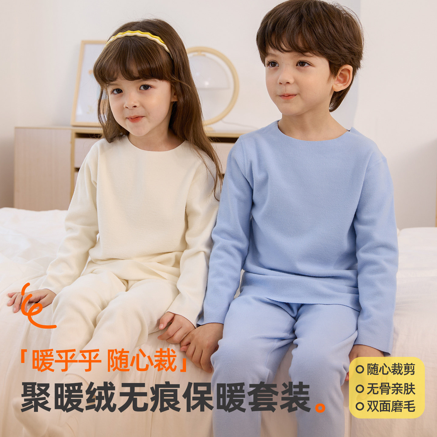 小狗比格【聚暖绒】儿童保暖内衣套装冬无痕打底男女宝宝秋衣秋裤,童装/婴儿装/亲子装,内衣套装,淘宝优惠券,粉丝福利购,淘宝优惠卷