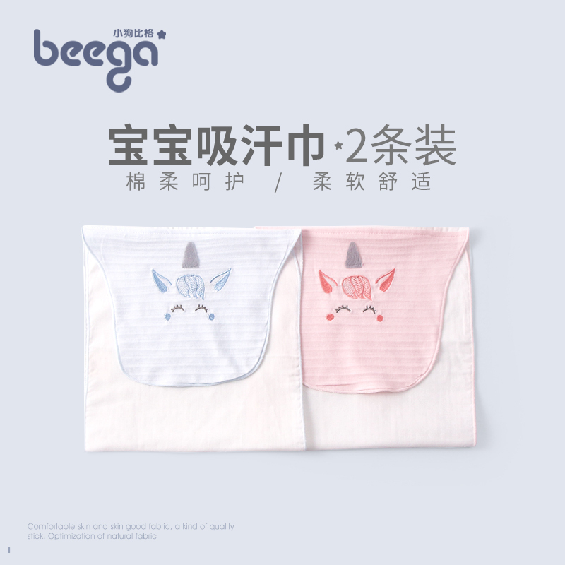 宝宝纱布纯棉婴儿两条装吸汗巾