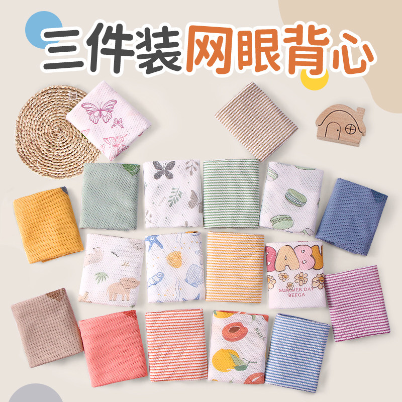 小狗比格儿童纯棉网眼吊带背心夏季男女宝宝全棉a类无袖外穿背心