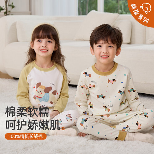 小狗比格儿童秋衣套装纯棉