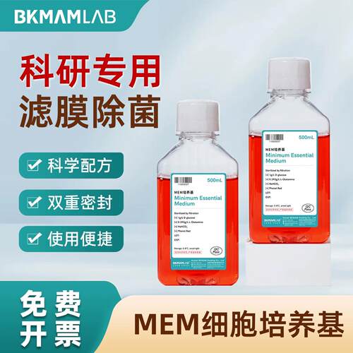 比克曼生物 MEM细胞培养基1X含L-谷氨酰胺含酚红实验室科研专用