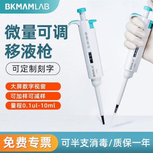 比克曼移液枪可调增量移液器