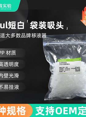 实验室10ul200ul1000ul1ml5ml10ml移液枪吸头白枪头 黄枪头蓝吸头