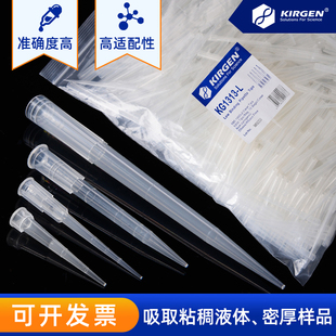 科进kirgen10ul200ul1000ul低吸附无酶吸头 滤芯移液枪枪头 吸嘴