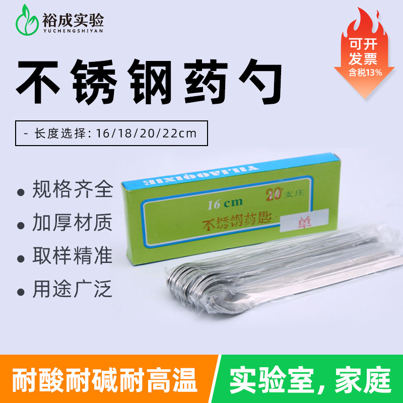 不锈钢药勺 药匙 单头 双头 实验药勺16 18 20 22 cm  3*1 三合一,办公设备/耗材/相关服务,其它,淘宝优惠券,粉丝福利购,淘宝优惠卷