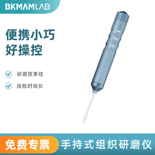 手持式研磨仪便携式电动组织