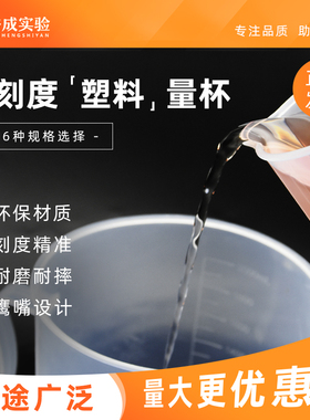 250 1000 5000ml带柄塑料量杯量筒烧杯带刻度容量瓶5L量杯计量杯