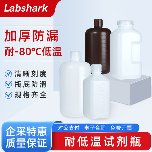 比克曼生物 耐低温试剂瓶方形圆形实验室通用带刻度PP材质2L 4L