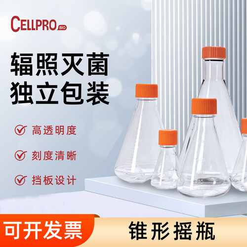 赛普CELLPRO 1000mL锥形摇瓶带挡板 PC材质细胞培养瓶 刻度清晰
