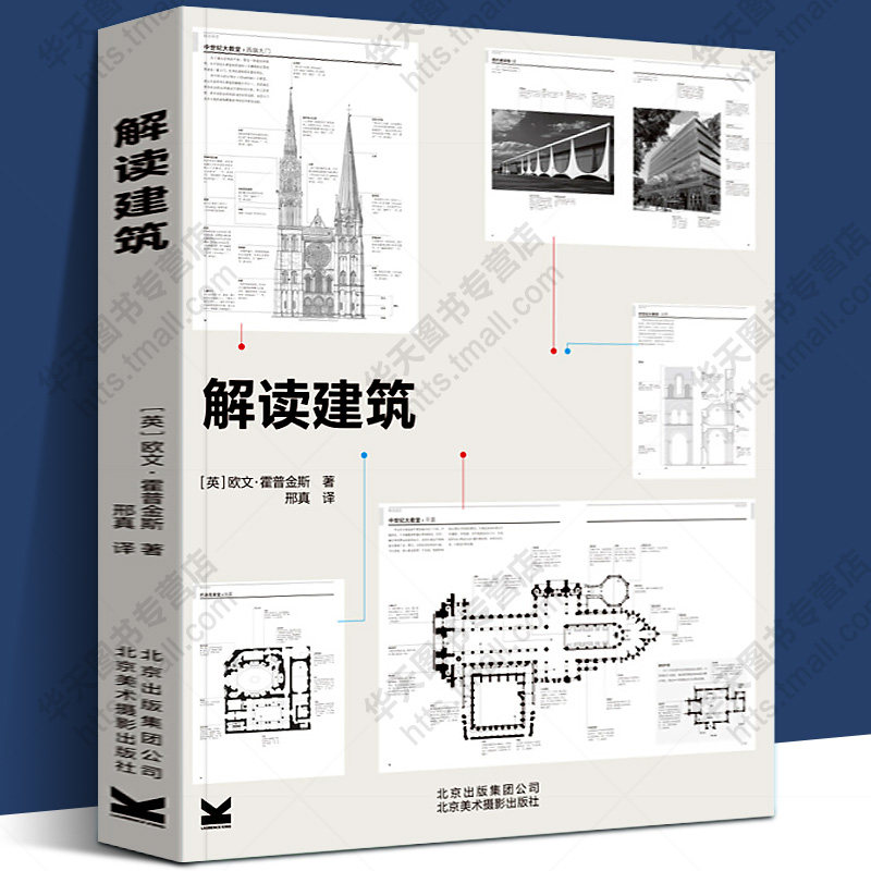古典神庙教堂 欧式西方古典建筑摩天大楼教堂室内陈设巴洛克类型风格