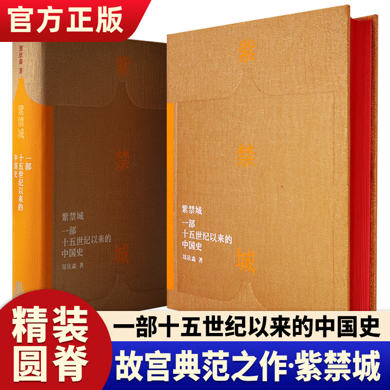 十点云仓紫禁城一部五世纪