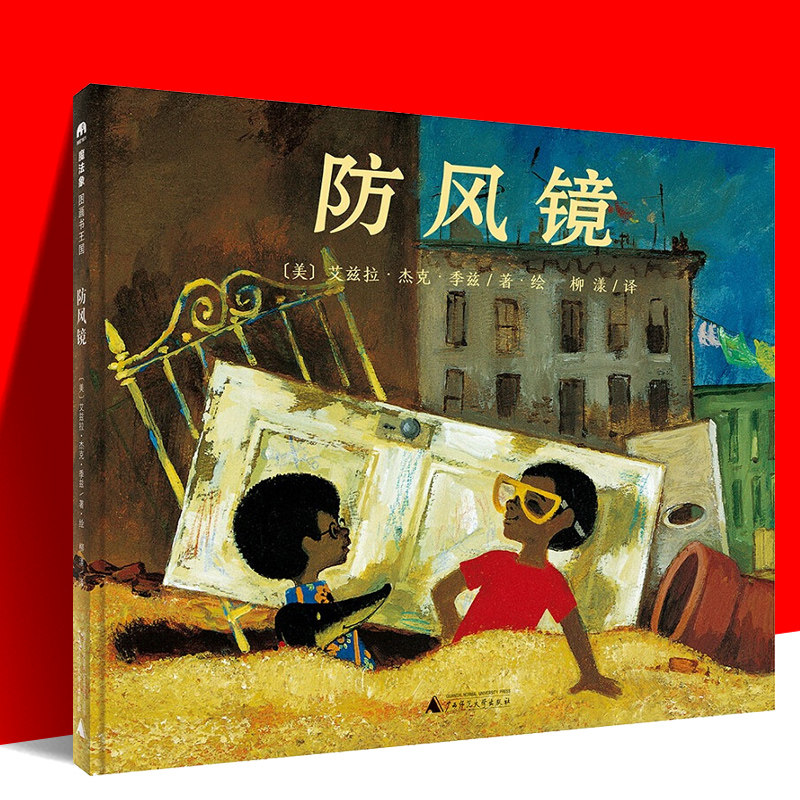 非注音幼儿读物3-6周岁儿童读物绘本 美国凯迪克大奖得主经典之作