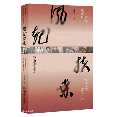 正版现货风起扶桑：二十