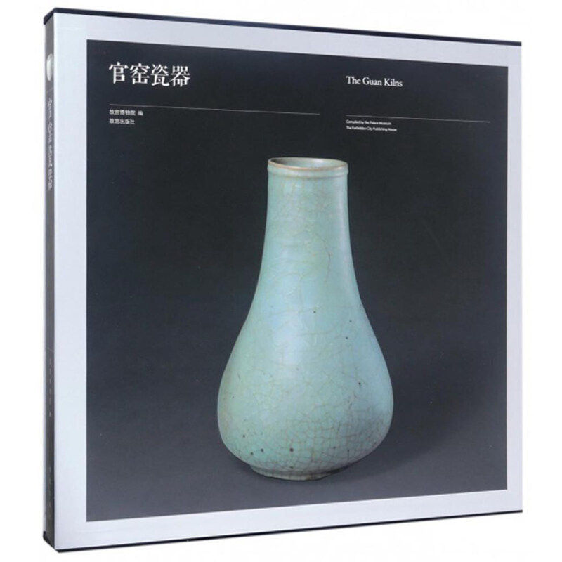 官窑瓷器 宋代官窑瓷器故宫博物院藏品 浙江省博物馆藏品瓷器收藏鉴赏 上新了故宫文创周边图书 这里是故宫文化书籍 故宫出版社