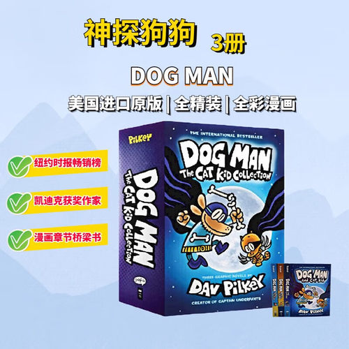 DOG MAN系列【多规格自选】 英文进口原版 Dog Man 内裤超人 胖龙蓝蓝同作者凯迪克大奖得主 幽默搞笑漫画桥梁书