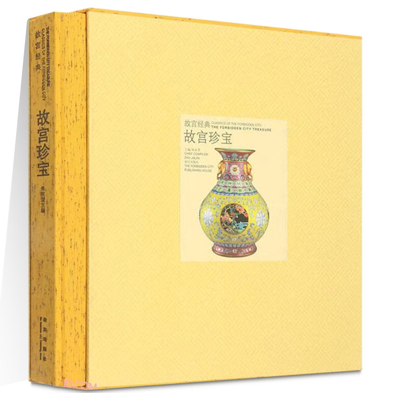 故宫珍宝精装经典收录永