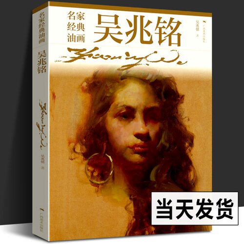 跟随画家一起探索光与影的绘画表现！