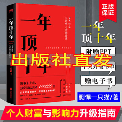 正版包邮一年顶十剽悍只