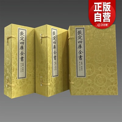 【三希堂藏书】水经注宣