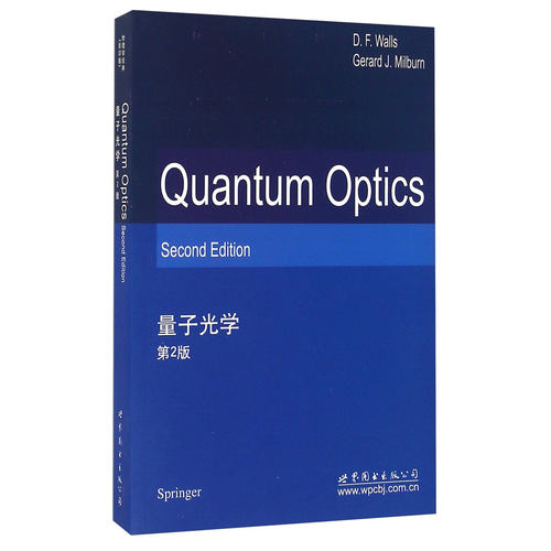 量子光学 第2版 英文版 沃尔斯著 世界图书出版公司 Quantum Optics 2ed/Walls 量子光学教程 量子光学原理 物理学教材研究生用书