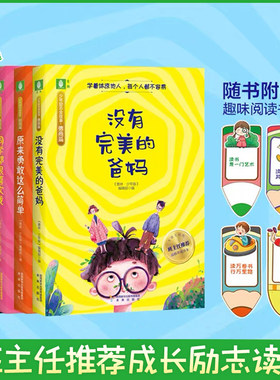 意林旗舰店没有完美的爸