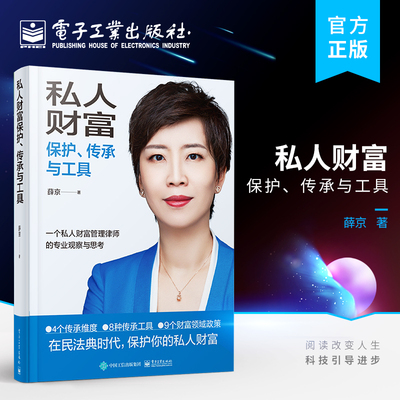 官方旗舰店私人财富保护