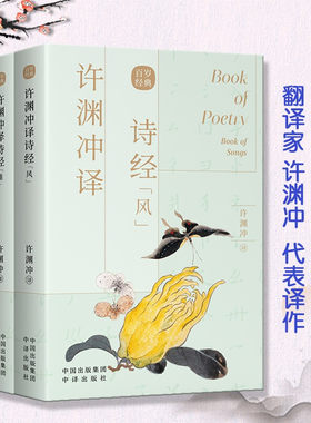 翻译泰斗北极光奖获得者