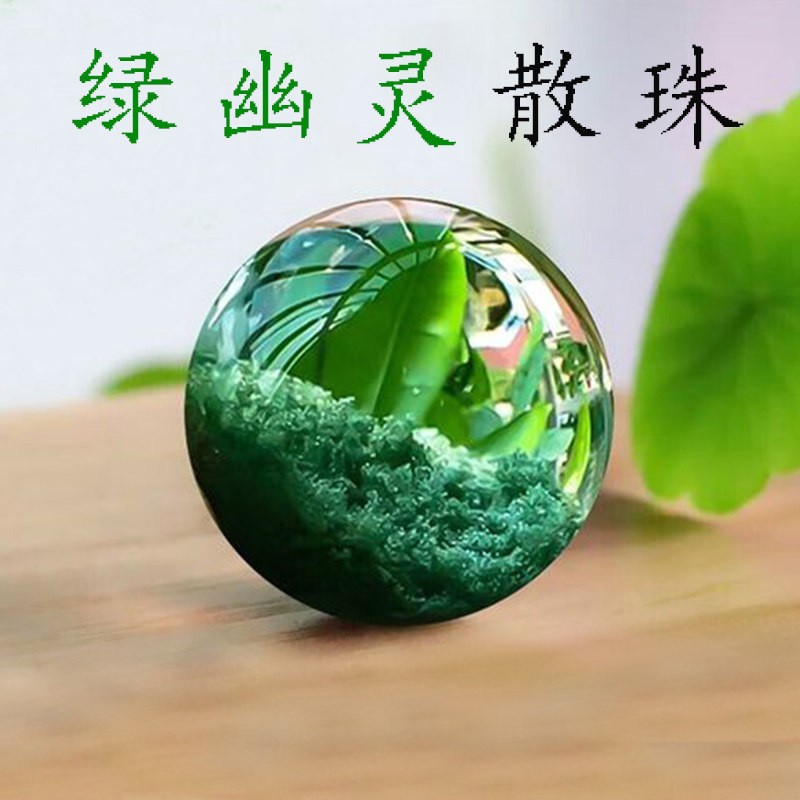 天然巴西绿幽灵散珠圆珠绿聚宝盆单珠多宝diy手工串珠子水晶手链