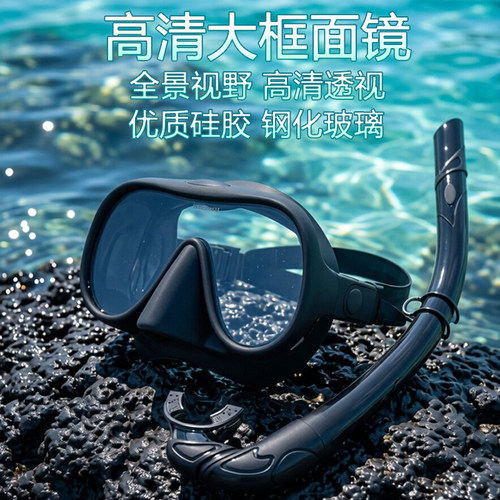 水肺浮潜水面镜呼吸管套装