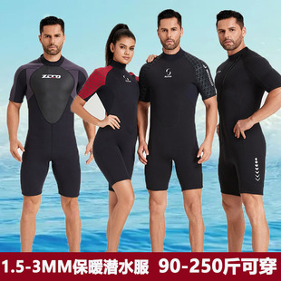加厚保暖游泳衣女浮潜冲浪服连体防寒衣男 短裤 1.5 3MM潜水服短袖