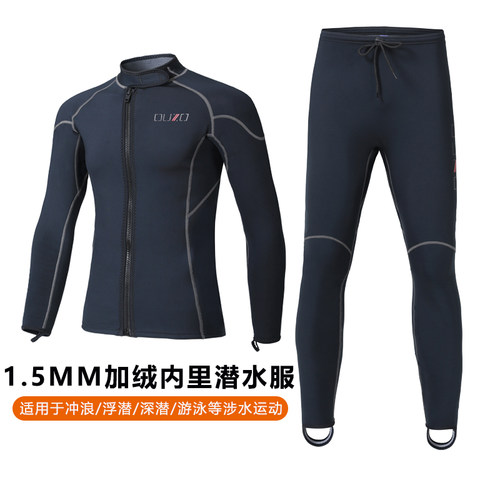 2025新款潜水服分体男1.5MM防寒