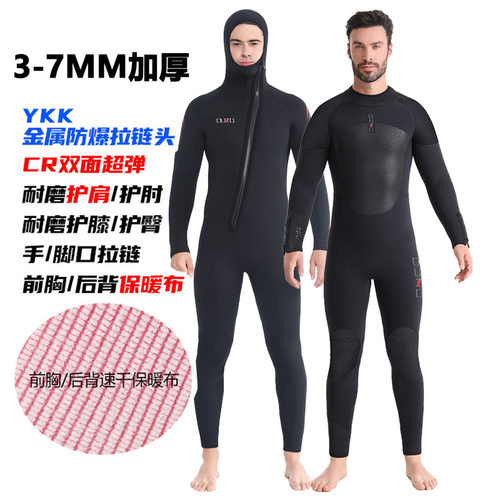 7MM加厚加绒保暖潜水服