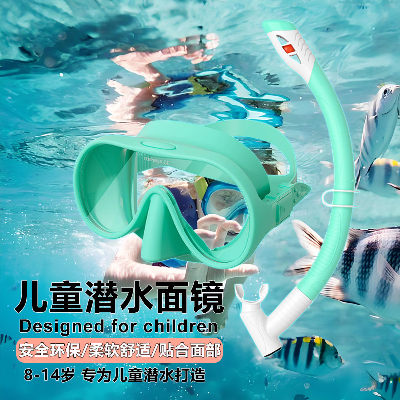 儿童浮潜面镜三宝套装潜水镜全干式呼吸管游泳训练面镜8-14岁适用