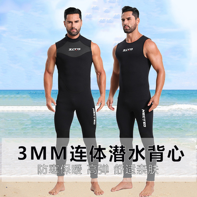 3MM连体潜水服背心男专业