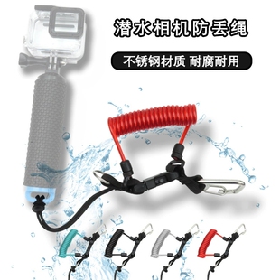 运动相机潜水防丢绳不锈钢BCD失手绳gopro挂绳action5大3疆快卸扣