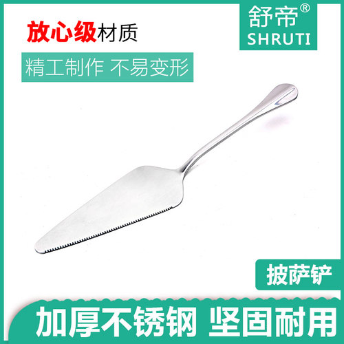 烘焙工具披萨铲SHRUTI/舒帝