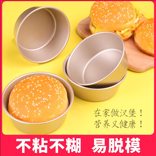 汉堡金色不粘圆形芝士烘焙工具