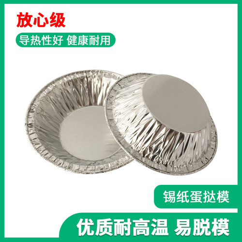 耐高温锡纸SHRUTI/舒帝