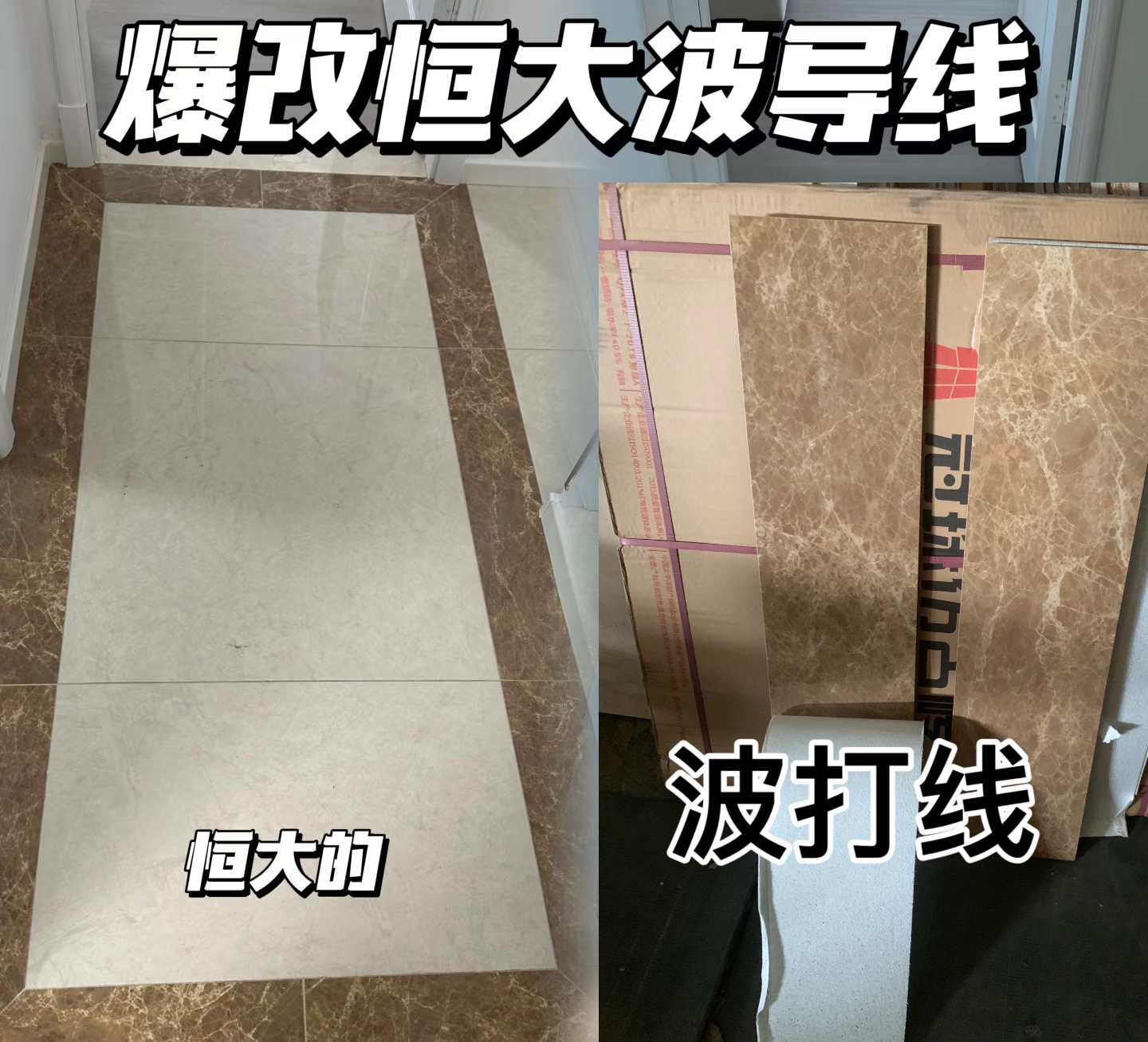 恒大波打线直边150*800客餐厅卧室过道围边地板砖抛釉砖恒大瓷砖