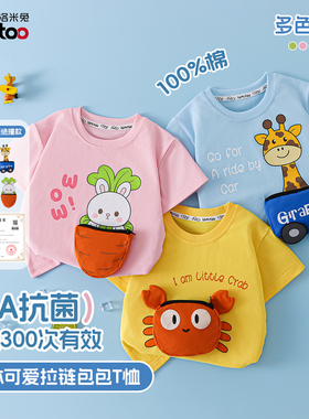 洛米兔卡通可爱风宝宝短袖T恤男女童纯棉立体动物拉链包包T恤多色