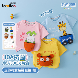 洛米兔卡通可爱风宝宝短袖T恤男女童纯棉立体动物拉链包包T恤多色