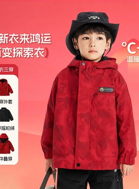 洛米兔小黄鸭联名儿童三合一男童冲锋衣女童春秋防风防水开衫外套