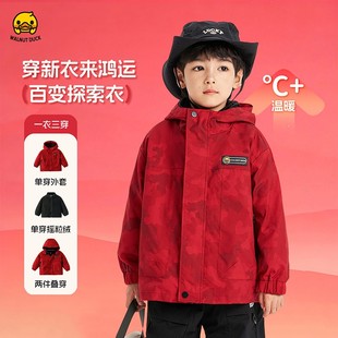洛米兔&小黄鸭联名款三合一冲锋衣男女儿童春秋连帽防风防水外套