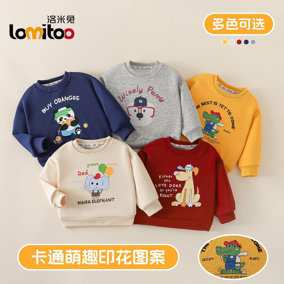 Lomitoo/洛米兔春秋通用其它卡通